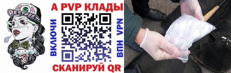 A-PVP крисы CK купить наркотик Александровск