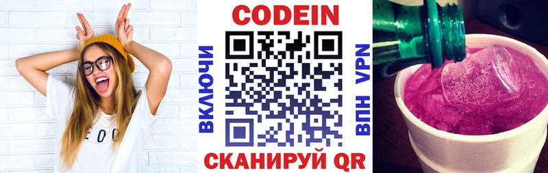 blacksprut сайт  Александровск  Кодеиновый сироп Lean Purple Drank 