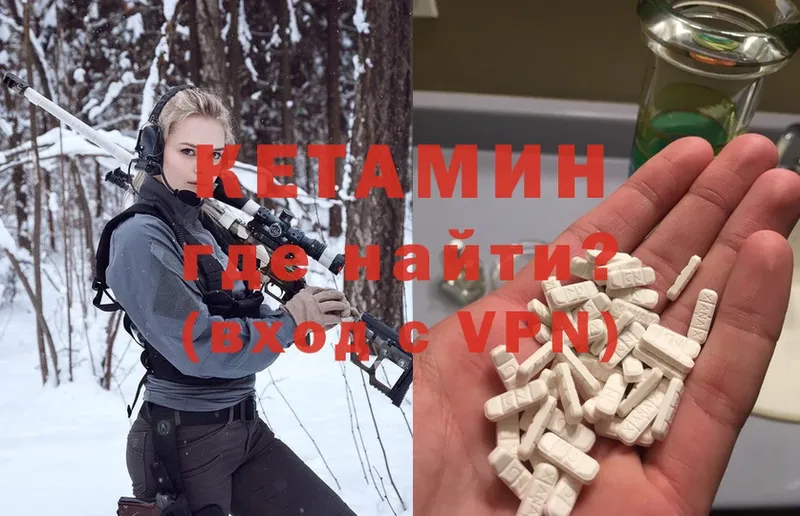 Кетамин ketamine  даркнет сайт  Александровск 