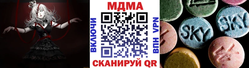 МДМА Molly  наркотики  Александровск 