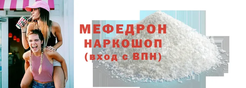 МЯУ-МЯУ кристаллы  Александровск 