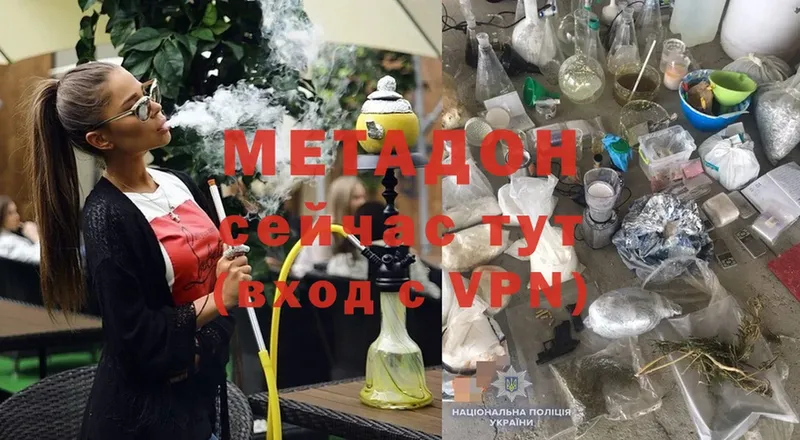 МЕТАДОН мёд  Александровск 